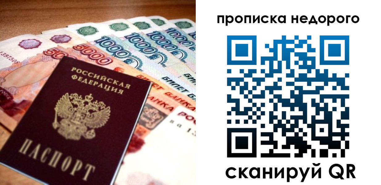 прописка для кредита в Карачаевске