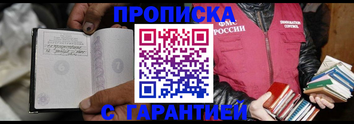 временная регистрация адрес в Карачаевске