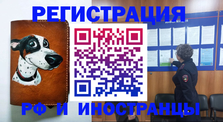 временная регистрация законно в Карачаевске