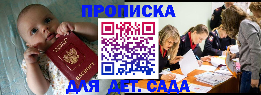 где прописаться в Карачаевске